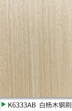 K6333AB-白杨木钢刷-JD-3.6厚基板+60丝厚皮+钢刷特效-科技木皮涂装板-木饰面科定同款